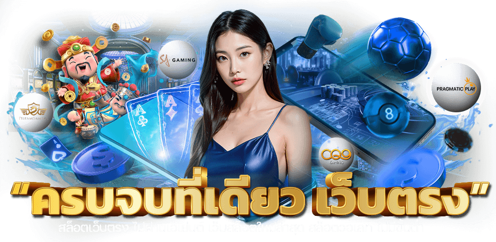 PUND  เว็บพนันที่ให้มากกว่าความสนุก แต่ให้โอกาสสร้างรายได้