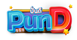 PUND  เว็บพนันที่ให้มากกว่าความสนุก แต่ให้โอกาสสร้างรายได้